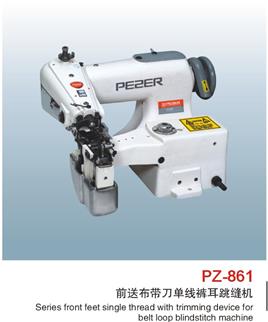 前送布帶刀單線褲耳挑縫機(jī)PZ-861