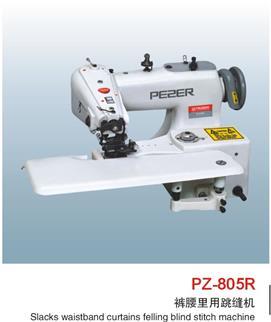 褲腰里用挑縫機(jī)PZ-805R