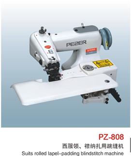 西服領(lǐng)、襟納扎用挑縫機(jī)PZ-808